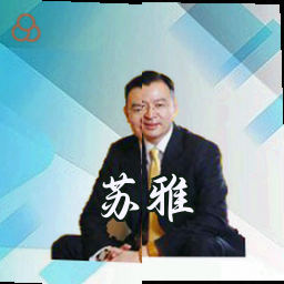 苏雅