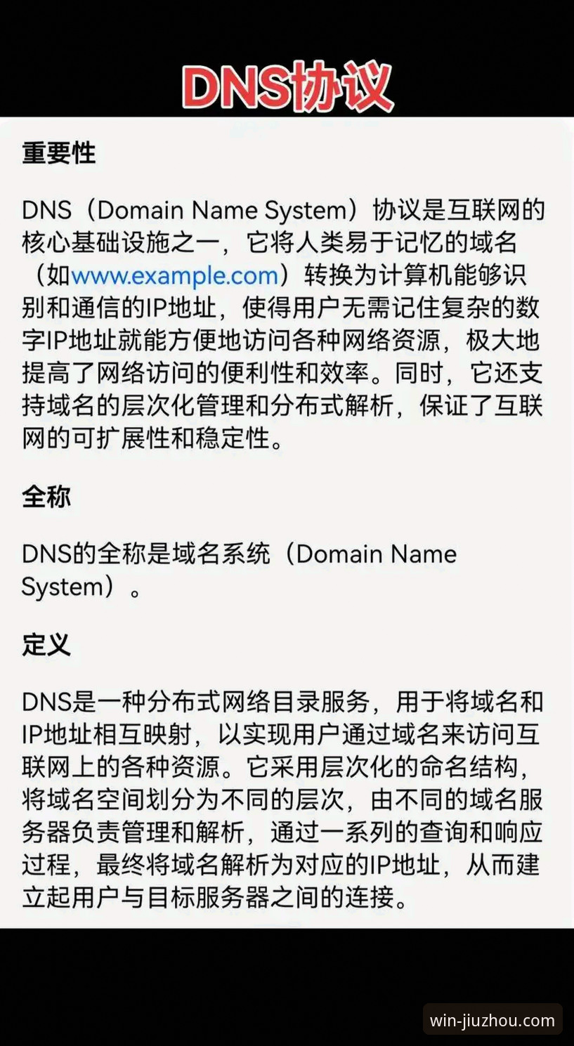 九州体育官网官网是什么 九州体育平台)提供的官方入口主要集中于NET域名体系,该体系经过三层安全校验:SSL证书加密、域名备案信息核实、以及第三方安全机构扫描。截至2024年10月,平台已迭代至v2.1.0版本,该版本在界面响应速度上提升了约23%,并新增了实时数据更新模块。