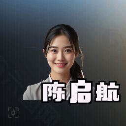 陈启航